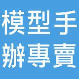(分類:)位於 。 由 figure.express 提交(商品編號 1342707075,圖片 1)。簡介: 。