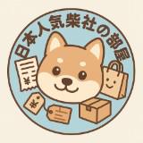 （分類：）位於 。 由 sana430 提交（商品編號 1377310952，圖片 1）。簡介： 。