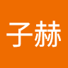 由 wangzihe5900417 (刊登 ID 1386339007，圖片 1) 提交，位於 的 (類別：)，說明：。