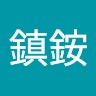 由 ji2k3m6e07282 (刊登 ID 1382274072，圖片 1) 提交，位於 的 (類別：)，說明：。
