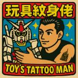 （分類：）位於 。 由 toystattooman 提交（商品編號 1359442272，圖片 1）。簡介： 。