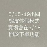 由 chuchu567890 (刊登 ID 1382849706，圖片 1) 提交，位於 的 (類別：)，說明：。