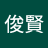 （分類：）位於 。 由 luichuny78602 提交（商品編號 1380997101，圖片 1）。簡介： 。