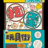（分類：）位於 。 由 timmysblog2002_capsuletrain 提交（商品編號 1228680333，圖片 1）。簡介： 。