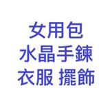 由 heartlover999 (刊登 ID 1382686814，圖片 1) 提交，位於 的 (類別：)，說明：。