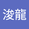 (分類:)位於 。 由 junotg12yy49635 提交(商品編號 1468168645,圖片 1)。簡介: 。