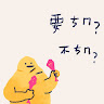 由 wasakirina70968 (刊登 ID 1369773136，圖片 1) 提交，位於 的 (類別：)，說明：。