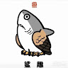 由 kvin.null.1030 (刊登 ID 1456444685,圖片 1) 提交,位於 的 (類別:),說明:。