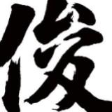 由 ferrari18 (刊登 ID 1382709453，圖片 1) 提交，位於 的 (類別：)，說明：。