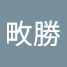 由 ancientsilver (刊登 ID 1460163494,圖片 1) 提交,位於 的 (類別:),說明:。