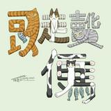 由 nanababy9918 (刊登 ID 1379894739，圖片 1) 提交，位於 的 (類別：)，說明：。