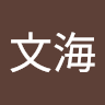 （分類：）位於 。 由 uncaicai9844277 提交（商品編號 1382570235，圖片 1）。簡介： 。