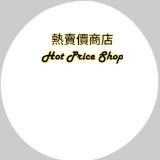 （分類：）位於 。 由 hotpriceshop 提交（商品編號 1379643811，圖片 1）。簡介： 。