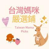 （分類：）位於 。 由 taiwanmamapicks 提交（商品編號 1377759981，圖片 1）。簡介： 。
