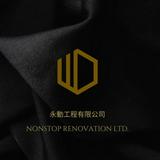 （分類：）位於 。 由 nonstoprenovationltd. 提交（商品編號 1377062108，圖片 1）。簡介： 。