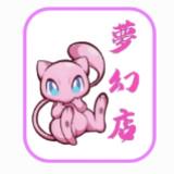 （分類：）位於 。 由 .dream_shop. 提交（商品編號 1372400469，圖片 1）。簡介： 。