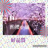 由 aprilsheep6 (刊登 ID 1385613685，圖片 1) 提交，位於 的 (類別：)，說明：。