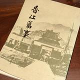 （分類：）位於 。 由 thememoryattic 提交（商品編號 1363417248，圖片 1）。簡介： 。