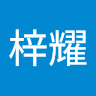 （分類：）位於 。 由 ziyaoz8846718 提交（商品編號 1382387757，圖片 1）。簡介： 。