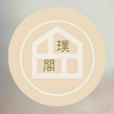 由 attic_plain (刊登 ID 1382790201，圖片 1) 提交，位於 的 (類別：)，說明：。