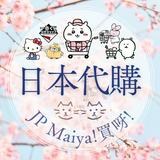 （分類：）位於 。 由 jp.maiya_mart 提交（商品編號 1380870934，圖片 1）。簡介： 。