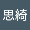 由 amy19580922 (刊登 ID 1375654813，圖片 1) 提交，位於 的 (類別：)，說明：。