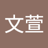 由 candy860111 (刊登 ID 1375441481，圖片 1) 提交，位於 的 (類別：)，說明：。