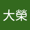 由 hdrr121456806 (刊登 ID 1379472781，圖片 1) 提交，位於 的 (類別：)，說明：。