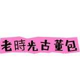 由 a23161724 (刊登 ID 1380100681，圖片 1) 提交，位於 的 (類別：)，說明：。