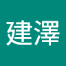 由 ak470219174469 (刊登 ID 1378314978，圖片 1) 提交，位於 的 (類別：)，說明：。