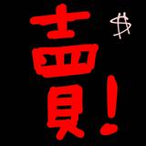 由 mzh.25 (刊登 ID 1377158754，圖片 1) 提交，位於 的 (類別：)，說明：。