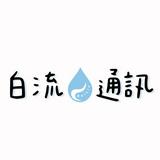 由 bailui (刊登 ID 1383124613，圖片 1) 提交，位於 的 (類別：)，說明：。