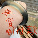 由 jinahappy (刊登 ID 1369571952，圖片 1) 提交，位於 的 (類別：)，說明：。