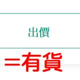（分類：）位於 。 由 airplayer 提交（商品編號 1356323330，圖片 1）。簡介： 。