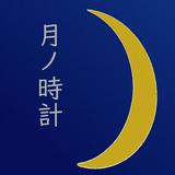 （分類：）位於 。 由 tsuki.watch 提交（商品編號 1379224785，圖片 1）。簡介： 。