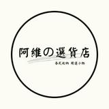 由 aviwang88874358 (刊登 ID 1378394399，圖片 1) 提交，位於 的 (類別：)，說明：。