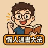 (分類:)位於 。 由 studykingdom 提交(商品編號 1462314084,圖片 1)。簡介: 。