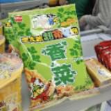 由 coco253584 (刊登 ID 1382314443，圖片 1) 提交，位於 的 (類別：)，說明：。