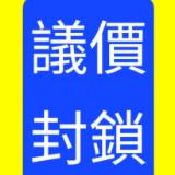 （分類：）位於 。 由 keellee22 提交（商品編號 1385352729，圖片 1）。簡介： 。