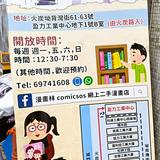 （分類：）位於 。 由 comicsos_65336968 提交（商品編號 1252456702，圖片 1）。簡介： 。