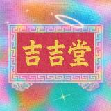 由 chen_2nd (刊登 ID 1384609850，圖片 1) 提交，位於 的 (類別：)，說明：。