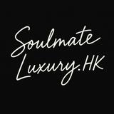 （分類：）位於 。 由 soulmateluxury.hk 提交（商品編號 1381827922，圖片 1）。簡介： 。