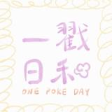 由 one.poke.day (刊登 ID 1383918658，圖片 1) 提交，位於 的 (類別：)，說明：。