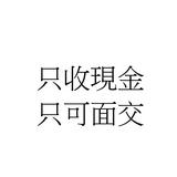 (分類:)位於 。 由 amivsivam 提交(商品編號 1287255793,圖片 1)。簡介: 。