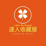 （分類：）位於 。 由 master_collection_house 提交（商品編號 1373353143，圖片 1）。簡介： 。