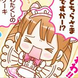 (Category: ) located in . Submitted by sanapomuu (Listing ID 1382457094, Image 1). Description: .