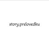 (Kategori: ) berada di . Dikirim oleh storyprelovedku (ID iklan 1384754784, Gambar 1). Deskripsi: .