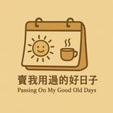由 nickliu13196944 (刊登 ID 1384376280，圖片 1) 提交，位於 的 (類別：)，說明：。