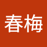 由 a09081123322398 (刊登 ID 1384516049，圖片 1) 提交，位於 的 (類別：)，說明：。