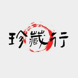 （分類：）位於 。 由 li5244443157124 提交（商品編號 1385667694，圖片 1）。簡介： 。